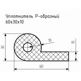 Уплотнитель (профиль) № Р-43 Ц