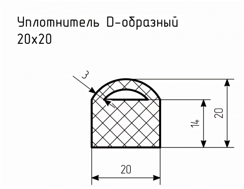 Уплотнитель (профиль) № D-11
