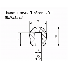 Уплотнитель (профиль) № П-41