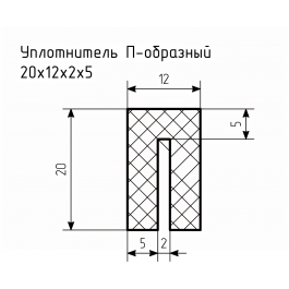 Уплотнитель (профиль) № П-25 Ц