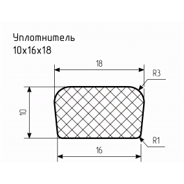 Уплотнитель № РА-57 Ц