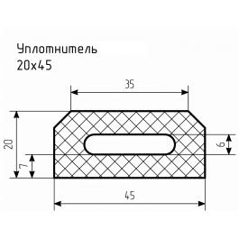 Уплотнитель № РА-27