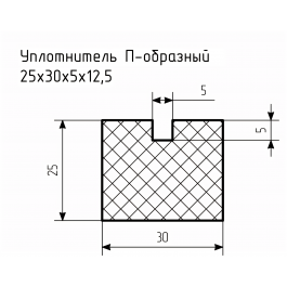 Уплотнитель (профиль) № П-46