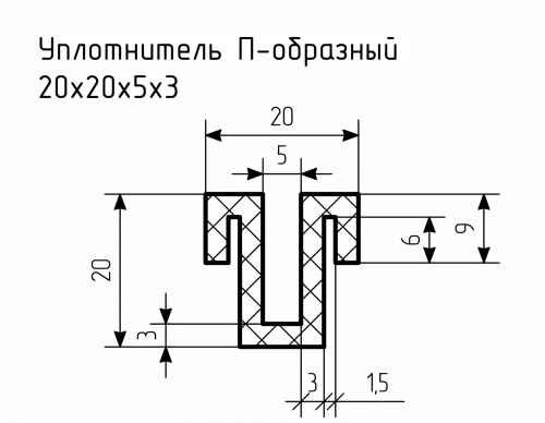 Уплотнитель (профиль) № П-89 Ц