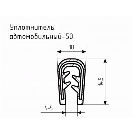 Уплотнитель для авто № 50