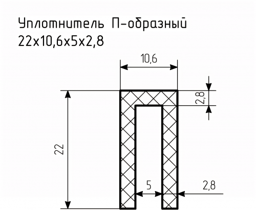 Уплотнитель (профиль) № П-62 Ц