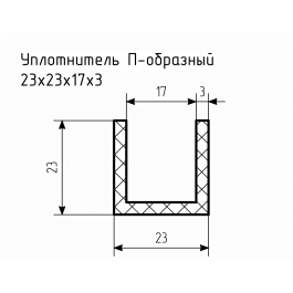 Уплотнитель (профиль) № П-105 Ц