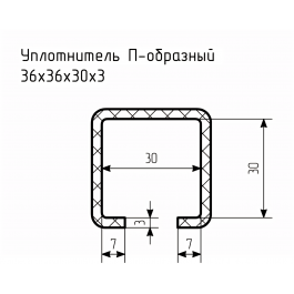 Уплотнитель (профиль) № П-63 Ц