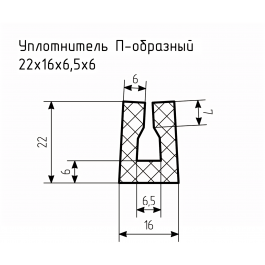 Уплотнитель (профиль) № П-56