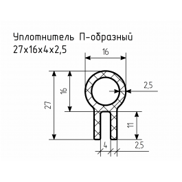 Уплотнитель (профиль) № П-28 Ц