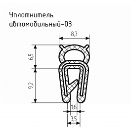 Уплотнитель для авто № 03