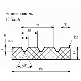 Уплотнитель № РА-54 Ц