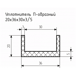 Уплотнитель (профиль) № П-67 Ц
