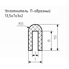 Уплотнитель (профиль) № П-39