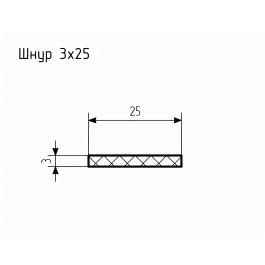 Шнур резиновый № Ш-3 Ц