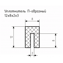 Уплотнитель (профиль) № П-53