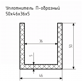 Уплотнитель (профиль) № П-77 Ц
