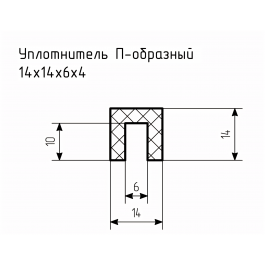 Уплотнитель (профиль) № П-48