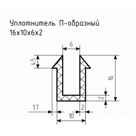 Уплотнитель (профиль) № П-65 Ц