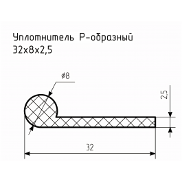 Уплотнитель (профиль) № Р-26 Ц