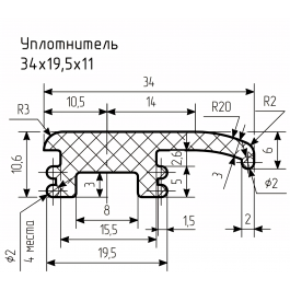 Уплотнитель № РА-25