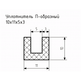 Уплотнитель (профиль) № П-85 Ц