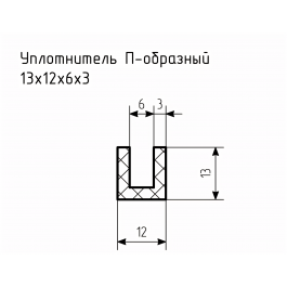 Уплотнитель (профиль) № П-108 Ц