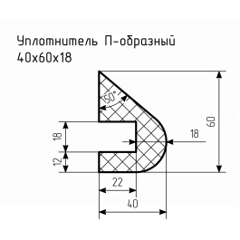 Уплотнитель (профиль) № П-91 Ц