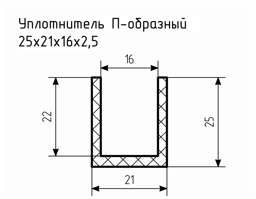  (профиль) № П-44 - ООО «Резина812 ПКФ»