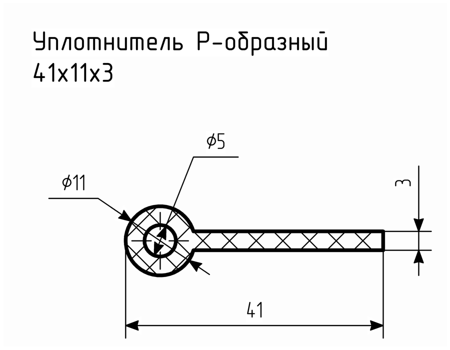  (профиль) № Р-25 Ц - ООО «Резина812 ПКФ»