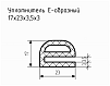 Уплотнитель (профиль) № Е-6 Ц