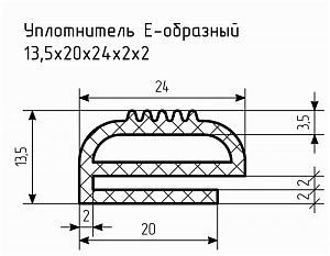 Уплотнитель (профиль) № Е-10 Ц