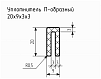 Уплотнитель (профиль) № П-94 Ц