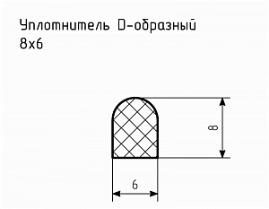 Уплотнитель (профиль) № D-18 Ц