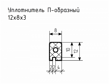 Уплотнитель (профиль) № П-27 Ц