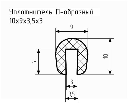 Уплотнитель (профиль) № П-41