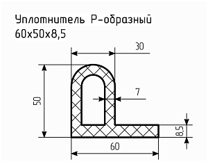 Уплотнитель (профиль) № Р-41 Ц