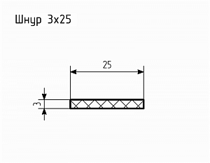 Шнур резиновый № Ш-3 Ц