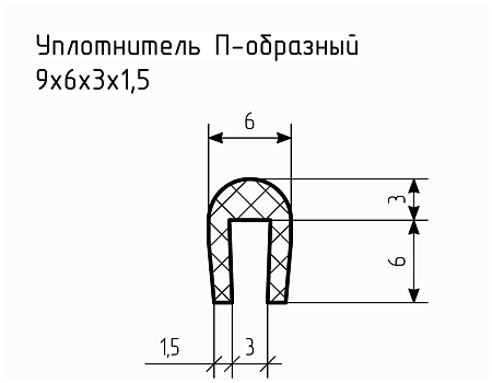 Уплотнитель (профиль) № П-64 Ц