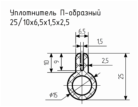 Уплотнитель (профиль) № П-30 Ц