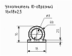 Уплотнитель (профиль) № Ю-3 Ц
