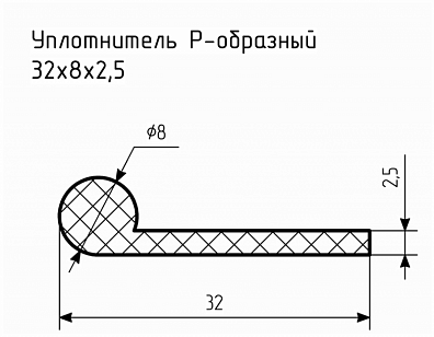 Уплотнитель (профиль) № Р-26 Ц