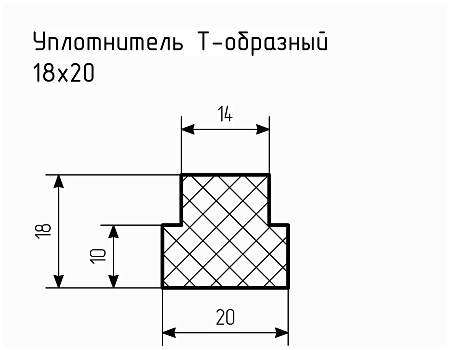 Уплотнитель (профиль) № Т-26 Ц