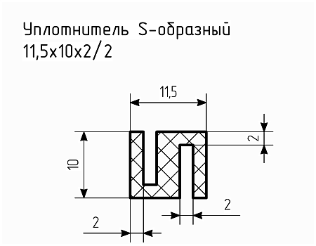 Уплотнитель (профиль) № S-4 Ц