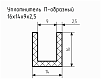 Уплотнитель (профиль) № П-33