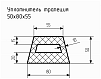 Уплотнитель (профиль) № Тр-2 Ц