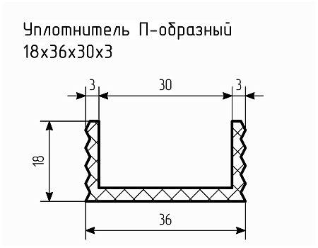 Уплотнитель (профиль) № П-2 Ц