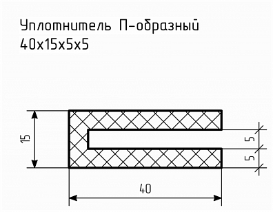 Уплотнитель (профиль) № П-100 Ц