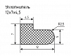 Уплотнитель № РА-7