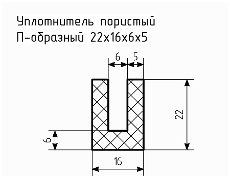 Уплотнитель (профиль) № Пористый-9 Ц